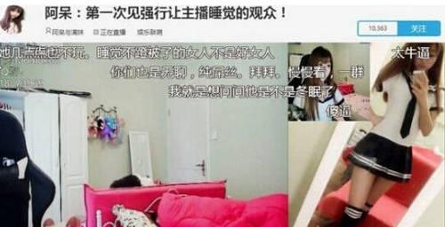 主播上黑名单禁演 盘点曾被禁大尺度主播画面