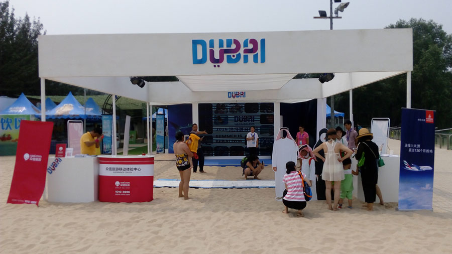 京城沙滩主题乐园内的迪拜户外体验馆助力推广2016年“迪拜夏日惊喜节”
