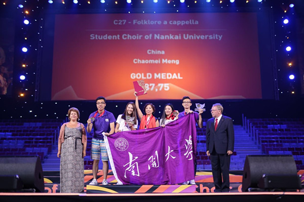 南开大学学生合唱团世界合唱比赛夺双料冠军