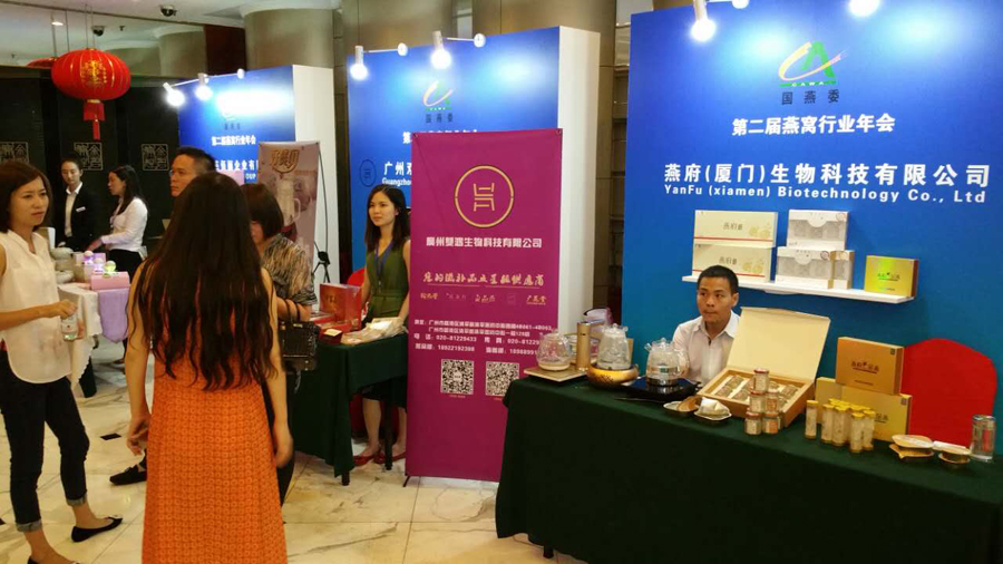 第二届燕窝行业大会在北京隆重召开