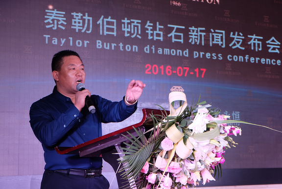 2016泰勒伯顿钻石品牌新闻发布会在郑州召开