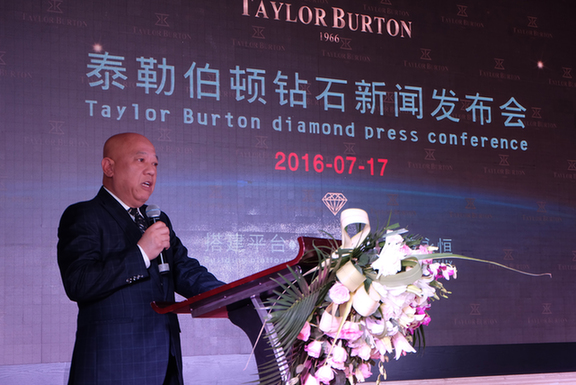 2016泰勒伯顿钻石品牌新闻发布会在郑州召开