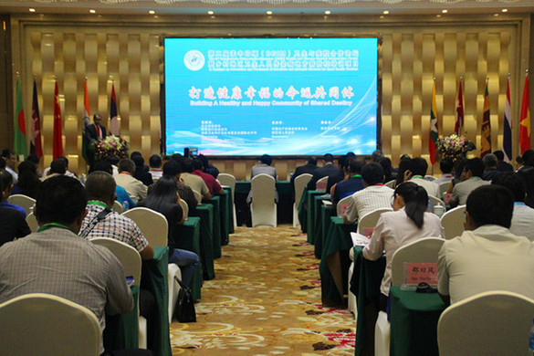 第二届孟中印缅(BCIM)卫生与疾控合作论坛在德宏举行