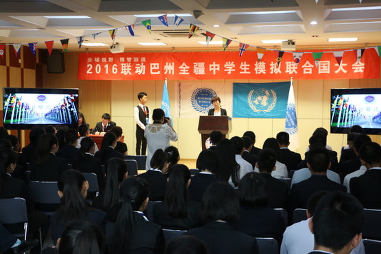 兵团二师华山中学组织全疆中学生代表举办“联合国”辩论会
