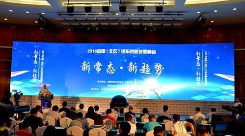 长春国际汽车博览会成交额达58.86亿元