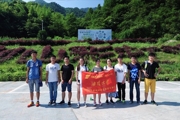 安徽大学2016年暑期社会实践重点团队到岳西县开展旅游扶贫调研