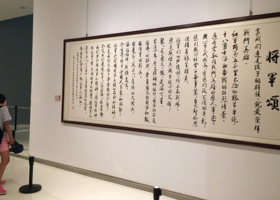 共和国将军书画展于山东美术馆开幕