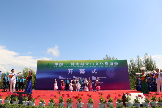 中国•特克斯天山文化旅游节盛大开幕