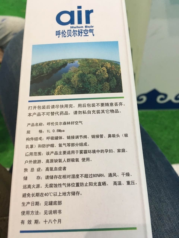 一罐呼伦贝尔的空气 你觉得值多少钱？