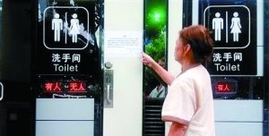 重庆公厕将装摄像头引争议 回应：保护厕所设施