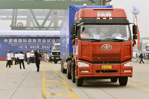 中蒙俄国际道路货运试运行活动启动