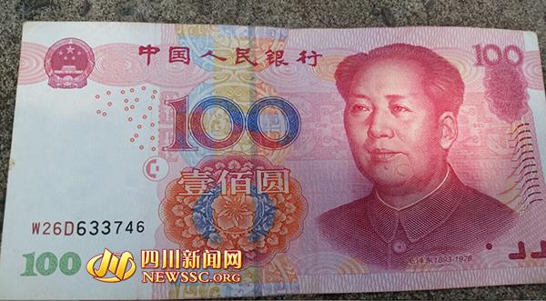 四川新闻网宜宾8月24日讯(记者 李春雨摄影报道)"我有一张百元钞票,毛