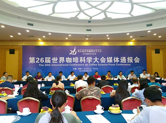 第26届世界咖啡科学大会将于11月在云南召开