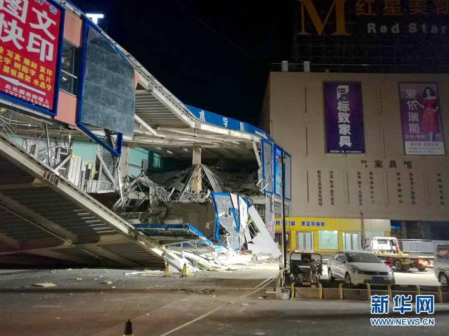 北京一建材城连廊坍塌已造成4人受伤