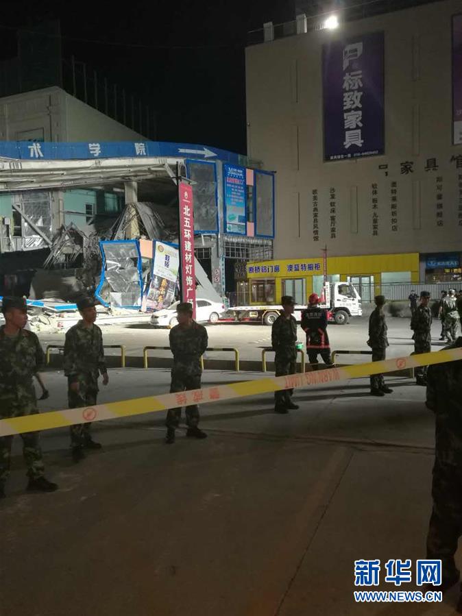 北京一建材城连廊坍塌已造成4人受伤