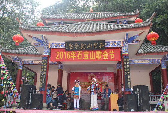 中国西部狂欢节——石宝山歌会开幕
