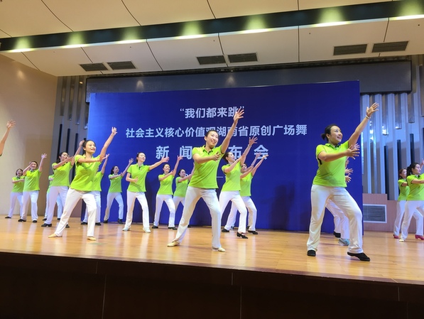 湖南发布20支“我们都来跳”原创广场舞