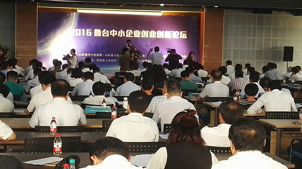 2016鲁台中小企业创业创新论坛在济南举办
