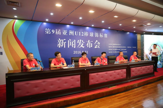 广东中山市东升镇举办第9届亚洲U12棒球锦标赛