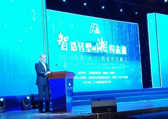 “2016中国（长沙）智能制造峰会”举行