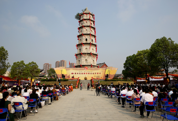 东坡禅学研讨会在黄州举办