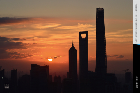 “见证新高度——上海中心工程建设摄影展”开幕