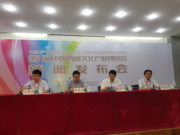 第八届西部文化产业博览会9月9日在西安举办