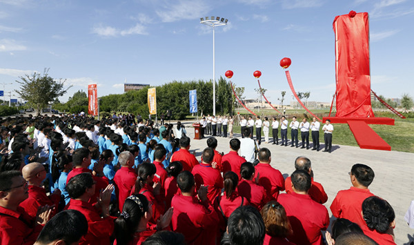 中国石油大学（北京）克拉玛依校区举行启用仪式