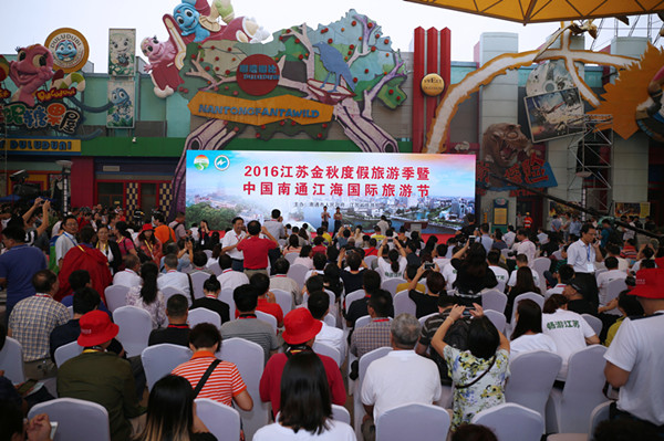 2016中国南通江海国际旅游节开幕