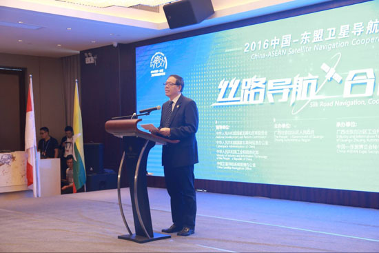 丝路导航 合作共享 2016中国-东盟卫星导航合作论坛在南宁成功举行