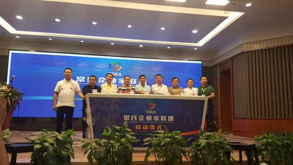 第二届全国常氏儒商文化研讨会在河南举办