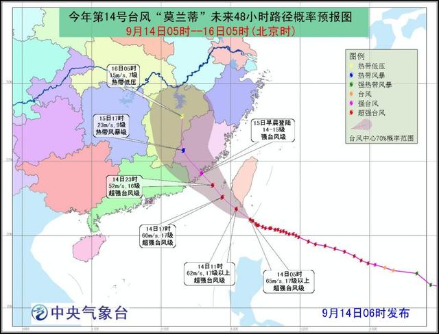 台风橙色预警 “莫兰蒂”15日将登陆闽粤沿海
