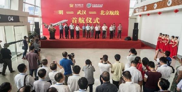 三明沙县机场开通至武汉、北京的新航线