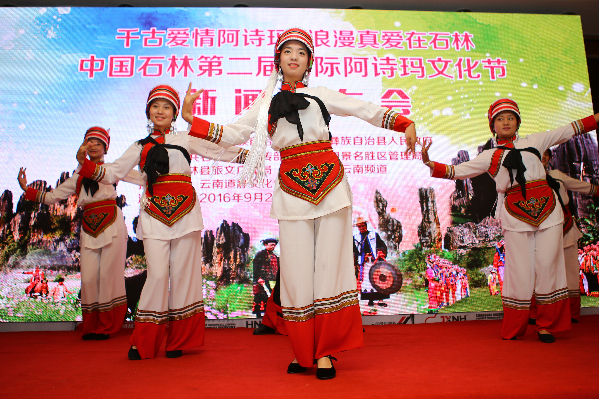 中国•石林第二届国际阿诗玛文化节即将启幕 牛车娶亲体验彝族婚俗