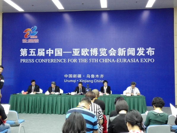 第五届中国—亚欧博览会举行第二次新闻发布
