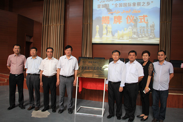 霍城县被授予“全国国际象棋之乡”称号
