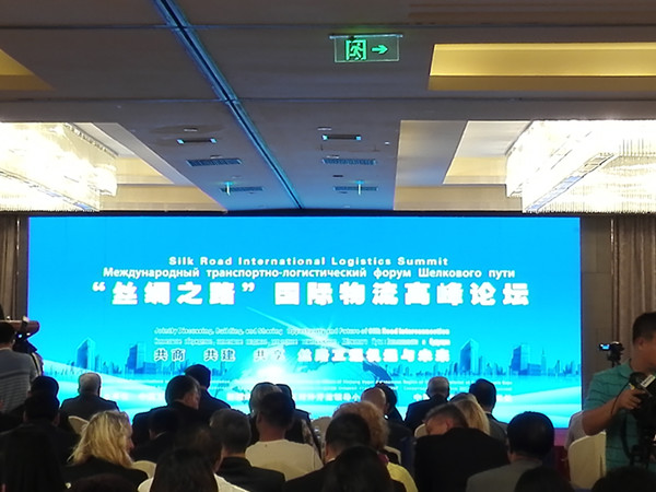 “丝绸之路”国际物流高峰论坛在乌鲁木齐举行