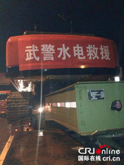 攀枝花出现特大泥石流灾害 武警水电第三总队紧急驰援