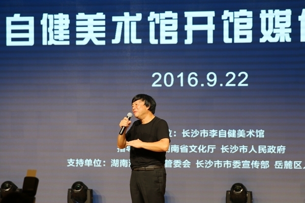 李自健美术馆10月1日起对公众开放 可提前一周订票