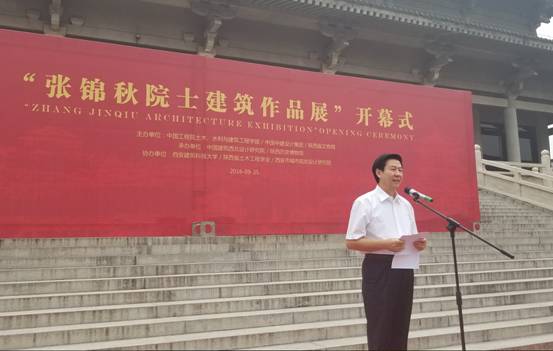 张锦秋建筑作品展在陕西历史博物馆开幕