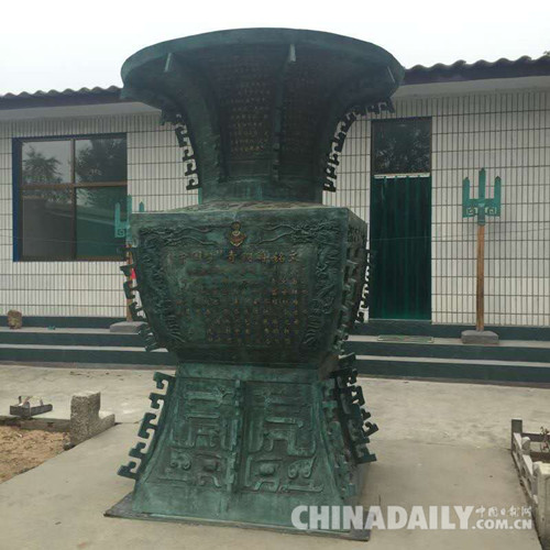 河北一古稀农民历时三年铸造青铜尊 诠释“中国梦”