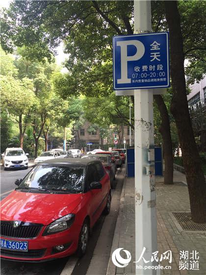 免费停车近一年将终结 9月29日武汉启动城市道路智慧停车收费