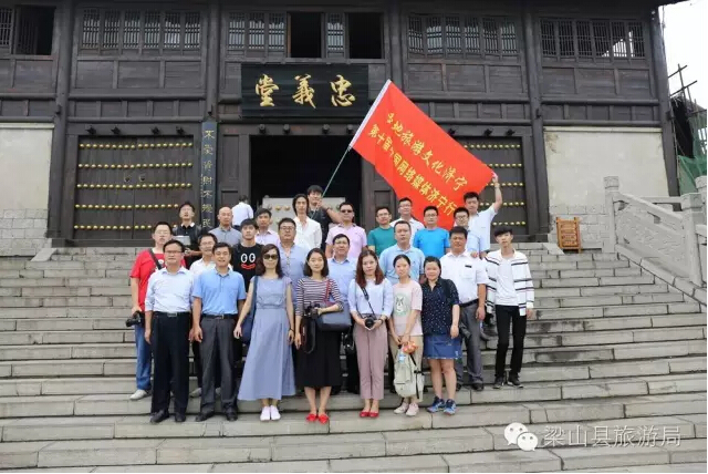 第十届中国网络媒体大型采访团走进水泊梁山