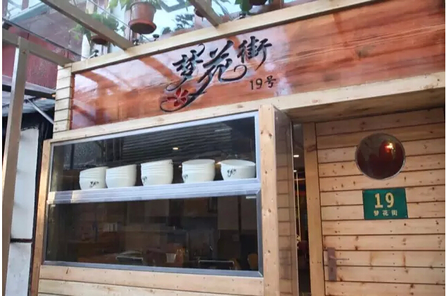 在上海做了34年、惊动BBC的阿大葱油饼可能要关了！