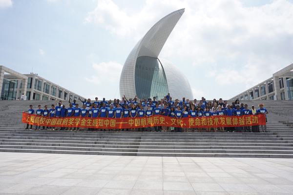 上海海事大学承办国家留学基金委“感知中国”——中国航海历史、文化、使命和技术发展活动