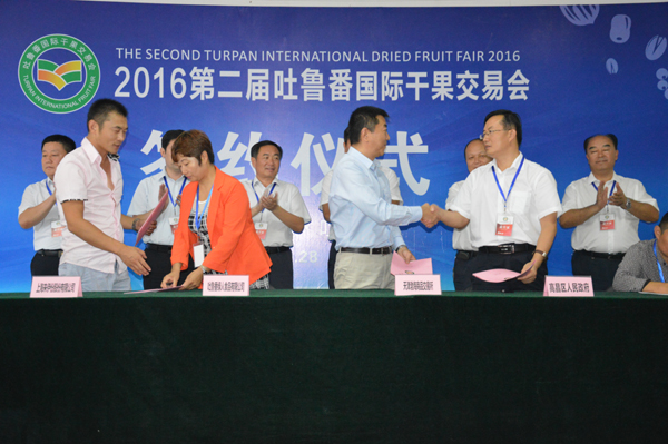 第二届吐鲁番国际干果交易会开幕