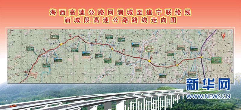 龙浦高速公路浙江龙泉段将正式通车运营