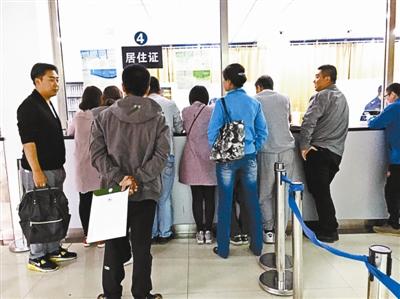 北京昨日首发居住登记卡 暂住证过期需“等六个月”