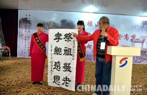 第七届河北文化名人九九重阳登高节举办
