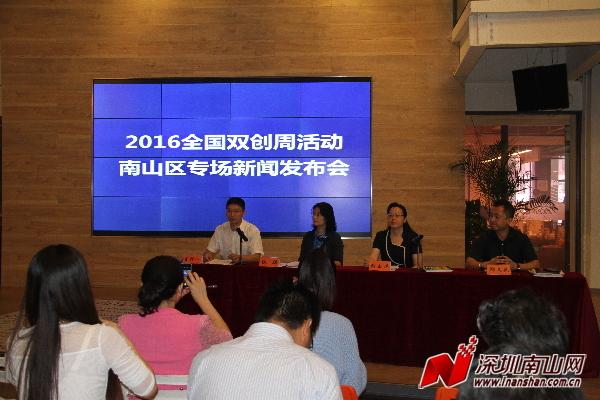 全国双创周12日揭幕 南山122家企业参展占三成